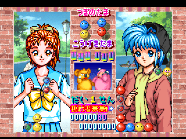 Tokimeki Memorial: Taisen Puzzle-Dama screenshot 2 for Playstation